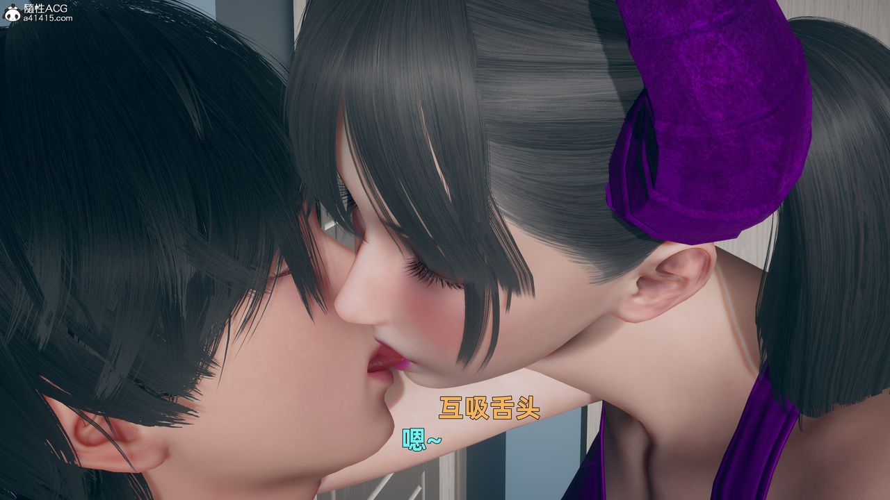 [3D]邻傢姐姐是魅魔第03话