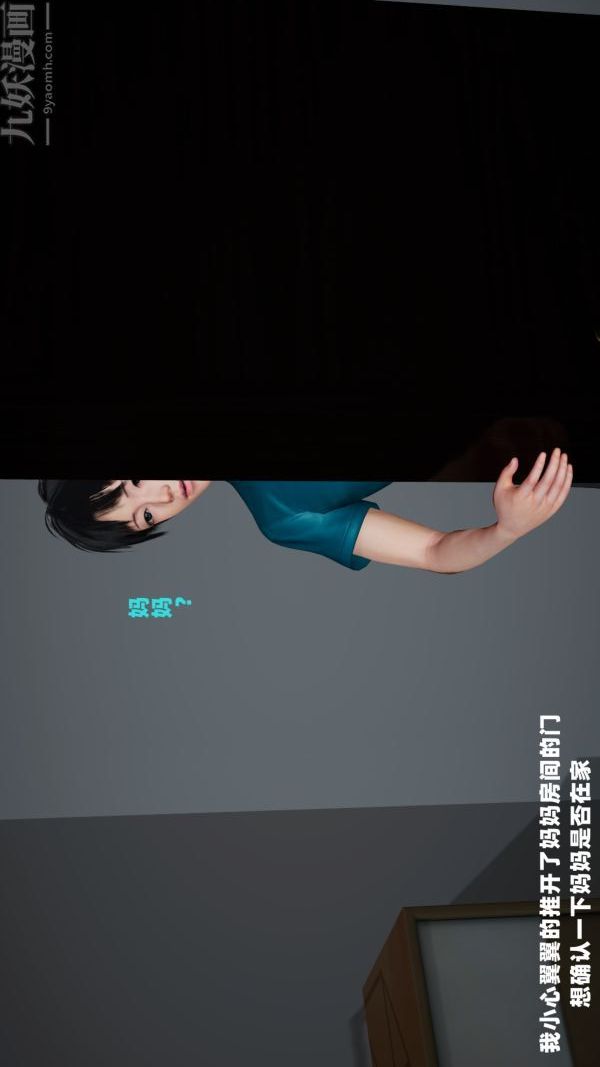 [3D]爱穿丝袜的妈妈第01话