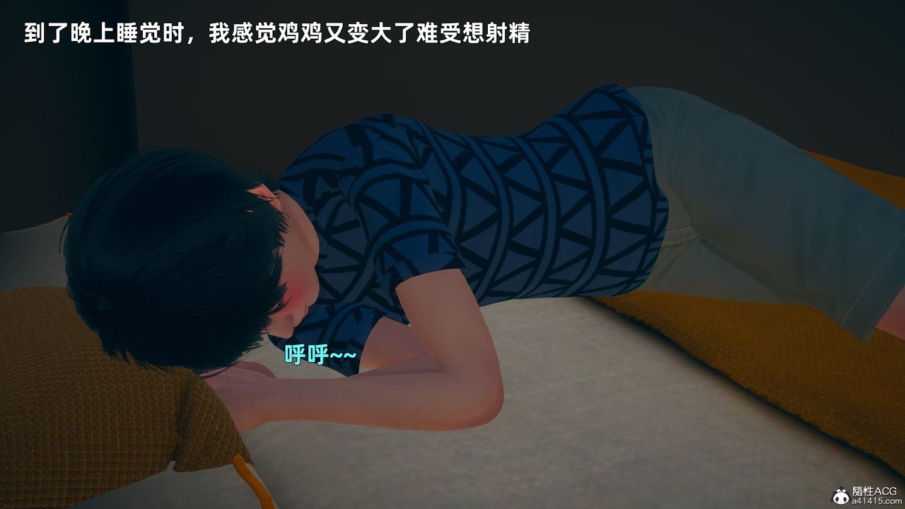 [3D]邻傢姐姐是魅魔第04话-最终话