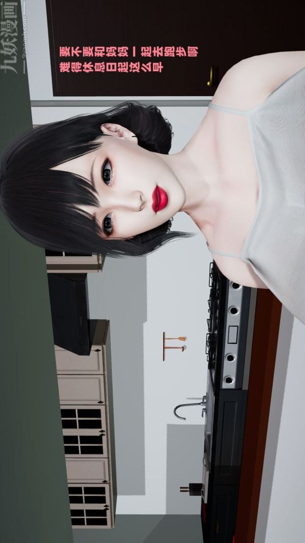 [3D]愛穿絲襪的媽媽第01話