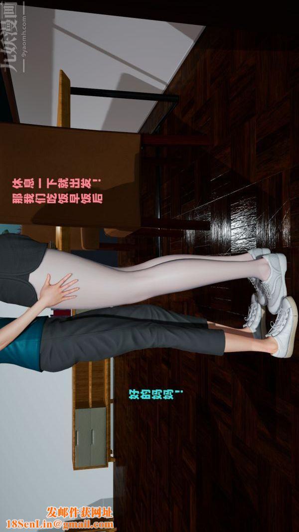 [3D]爱穿丝袜的妈妈第01话