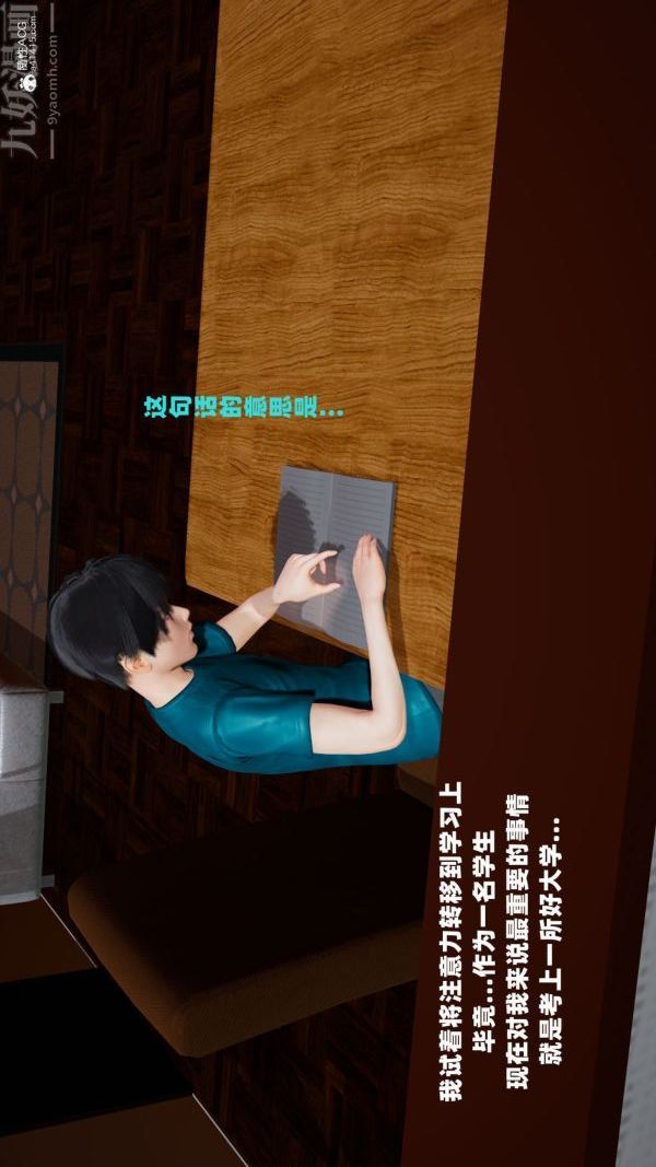 [3D]爱穿丝袜的妈妈第02话