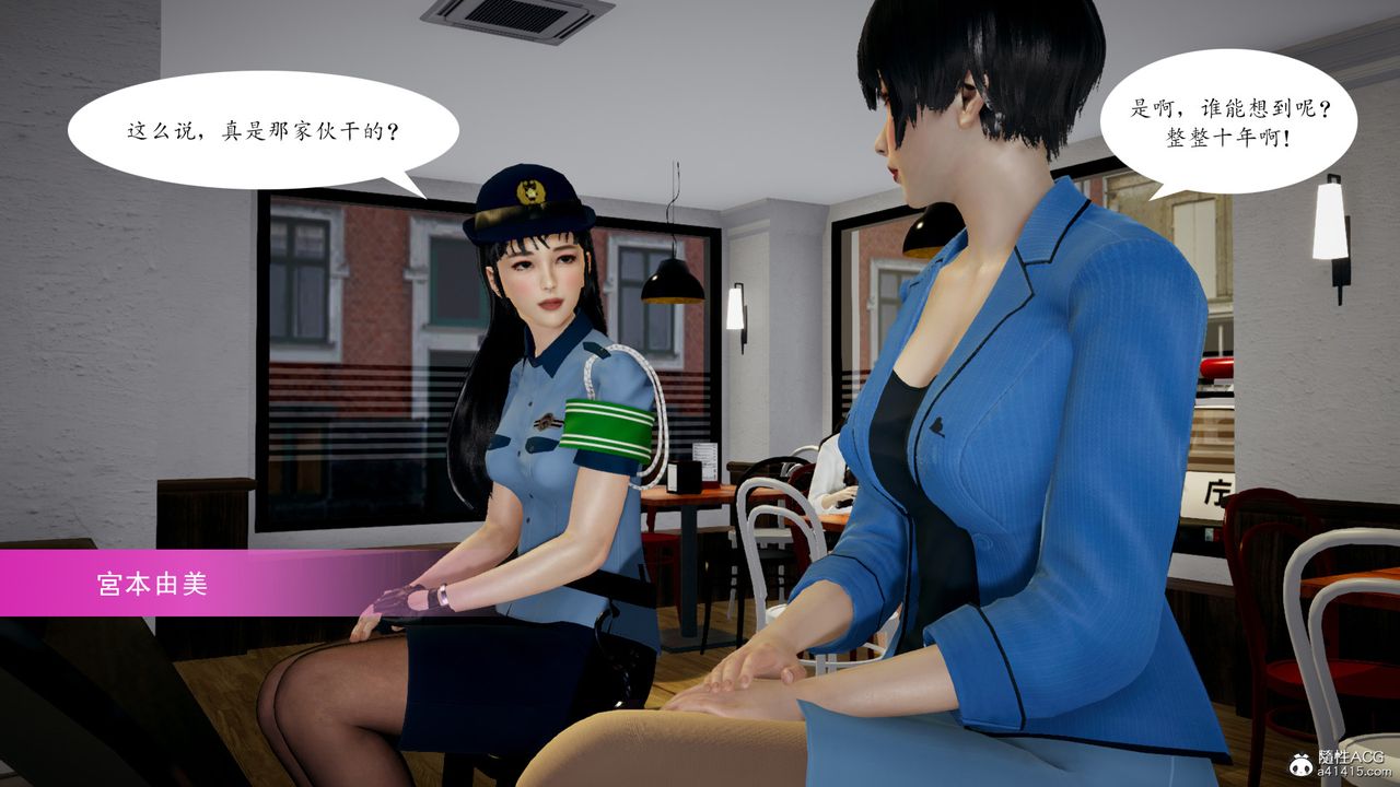 [3D]美和子的遭遇第01话