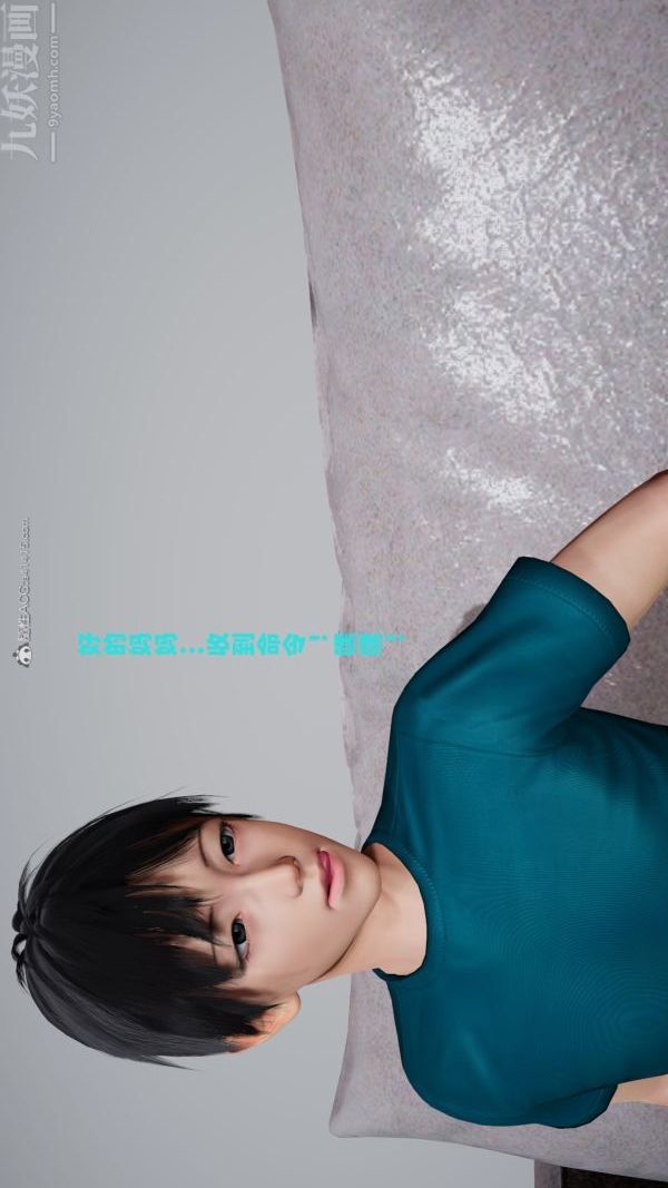 [3D]爱穿丝袜的妈妈第02话