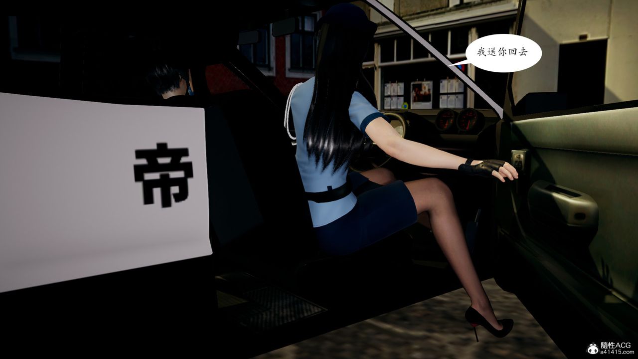 [3D]美和子的遭遇第01话