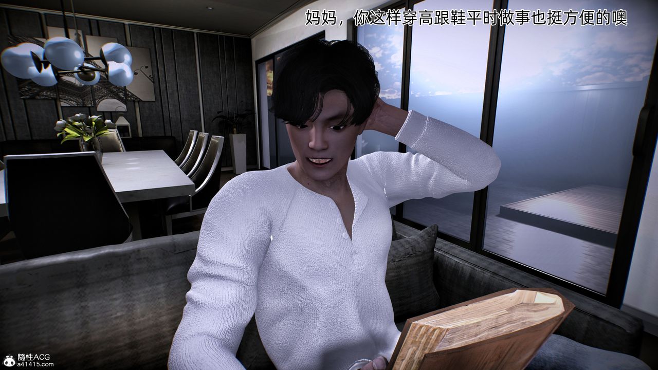 [3D]臭脚美母艷行记第01话