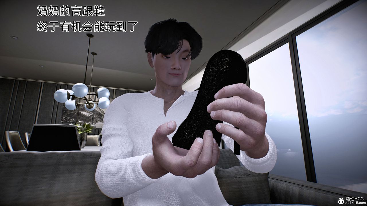 [3D]臭脚美母艷行记第01话