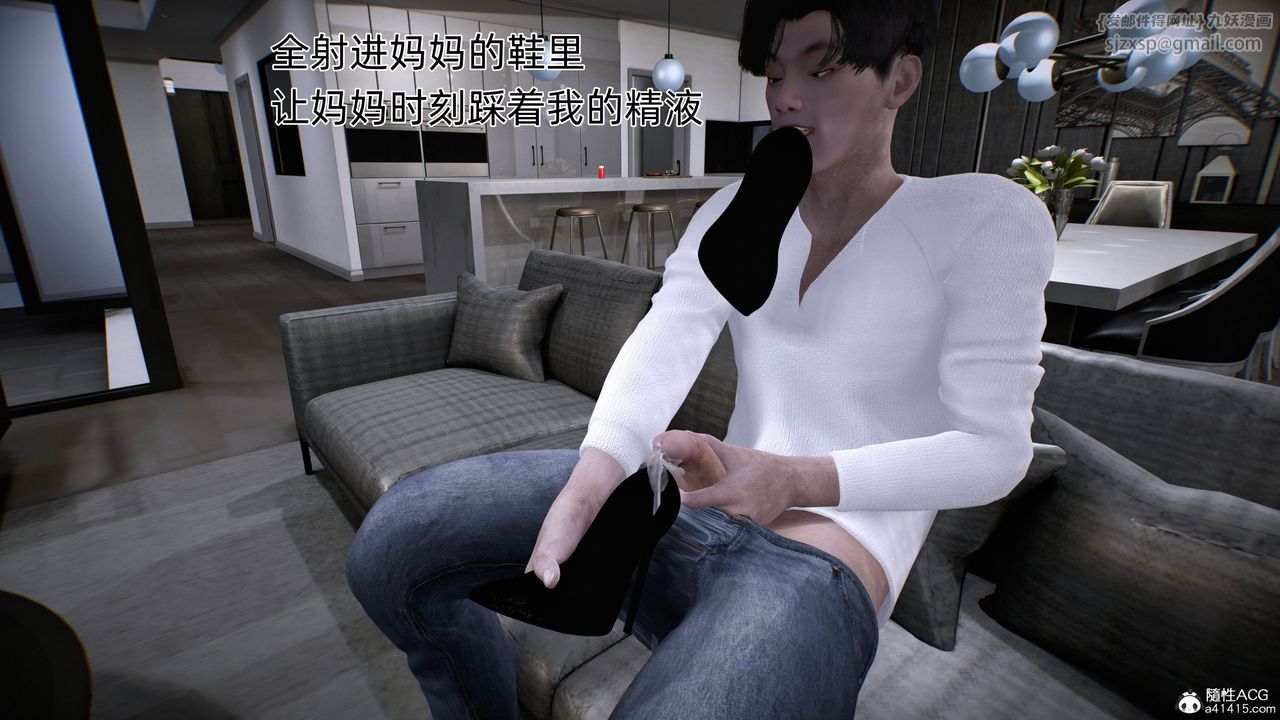 [3D]臭脚美母艷行记第01话