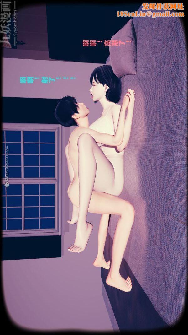 [3D]爱穿丝袜的妈妈第03话