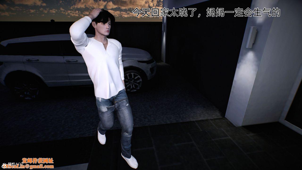 [3D]臭脚美母艷行记第01话