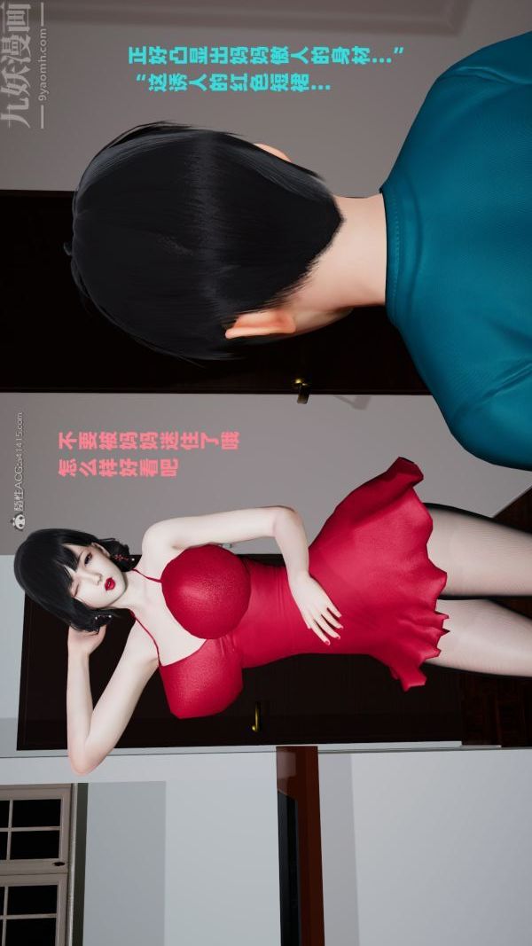 [3D]爱穿丝袜的妈妈第03话