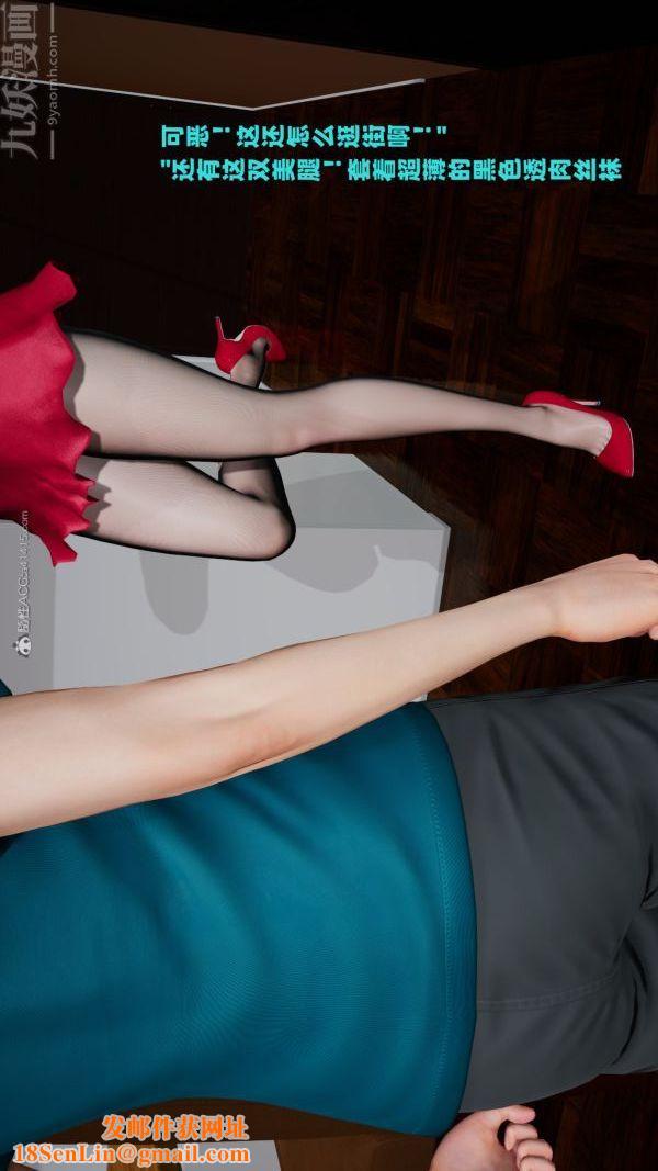 [3D]爱穿丝袜的妈妈第03话