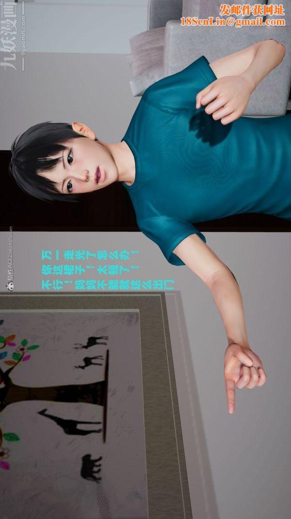 [3D]爱穿丝袜的妈妈第04话