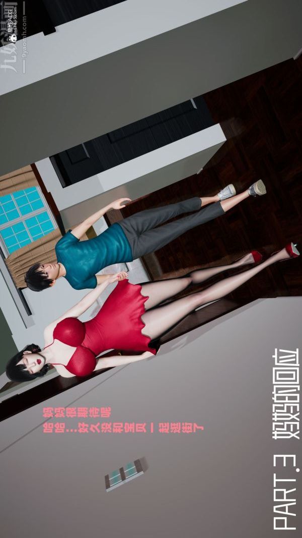 [3D]爱穿丝袜的妈妈第04话