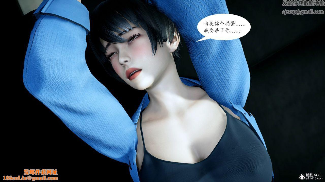 [3D]美和子的遭遇第02话