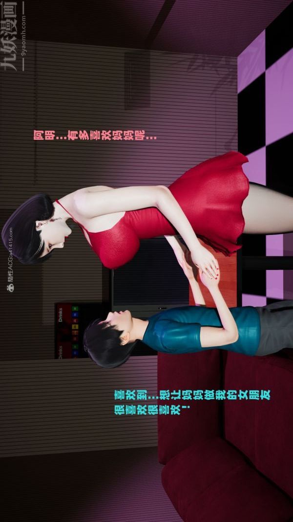 [3D]爱穿丝袜的妈妈第04话