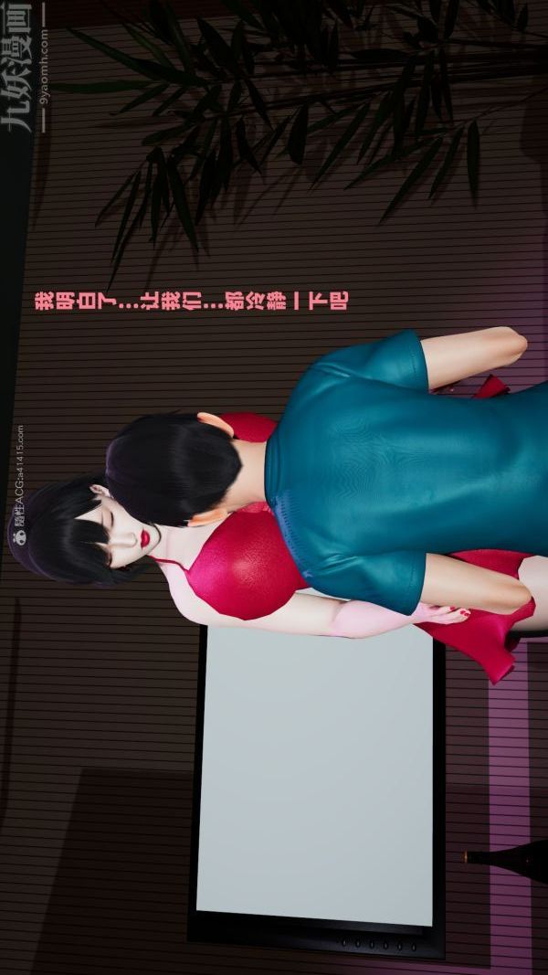 [3D]爱穿丝袜的妈妈第04话