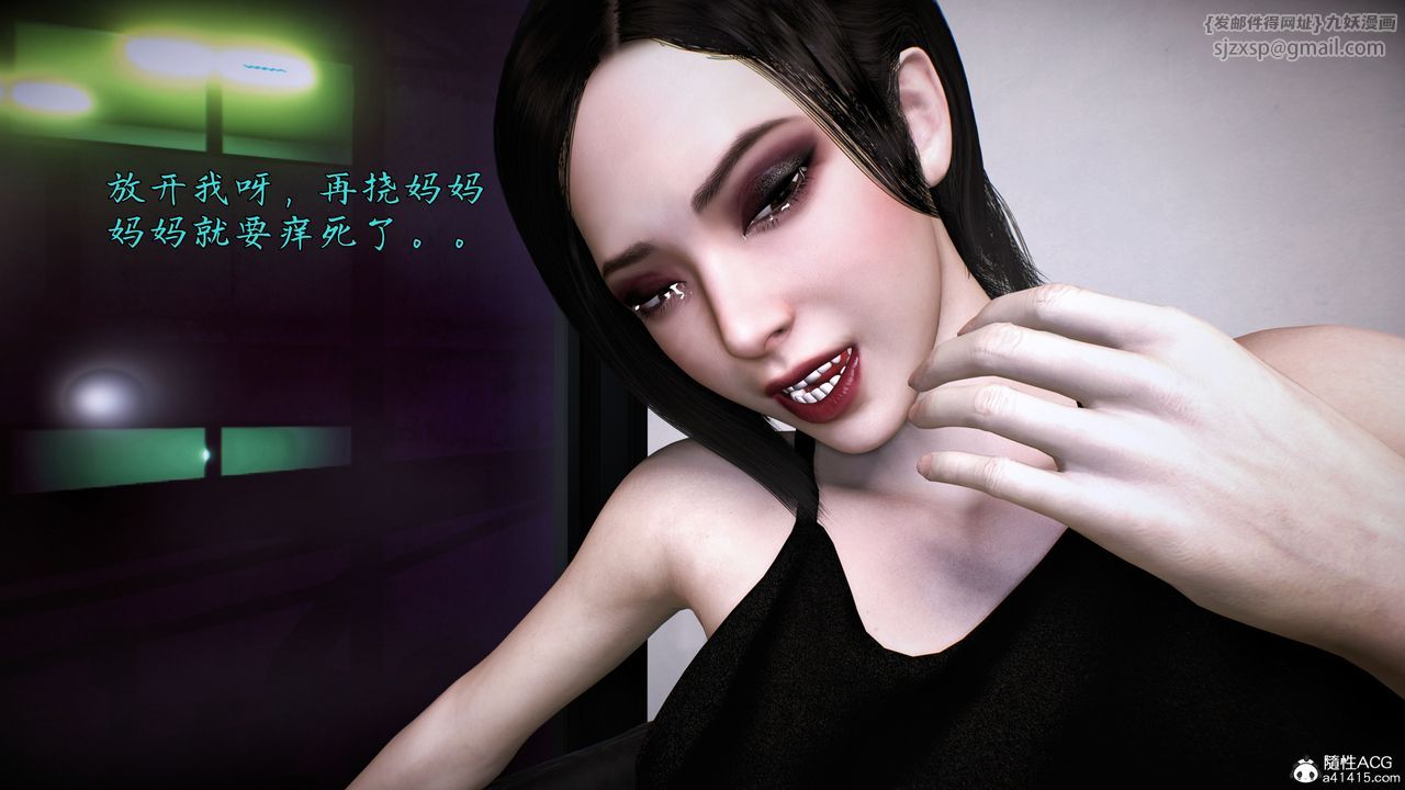 [3D]臭脚美母艷行记第01话