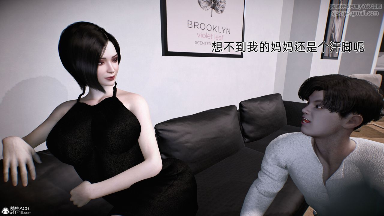 [3D]臭脚美母艷行记第01话