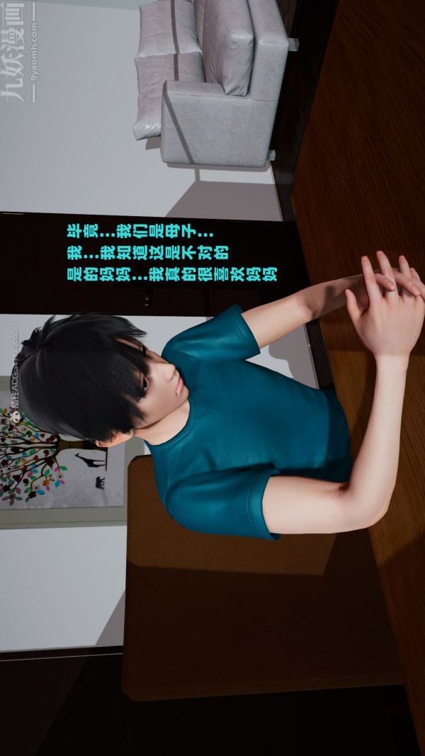 [3D]爱穿丝袜的妈妈第05话