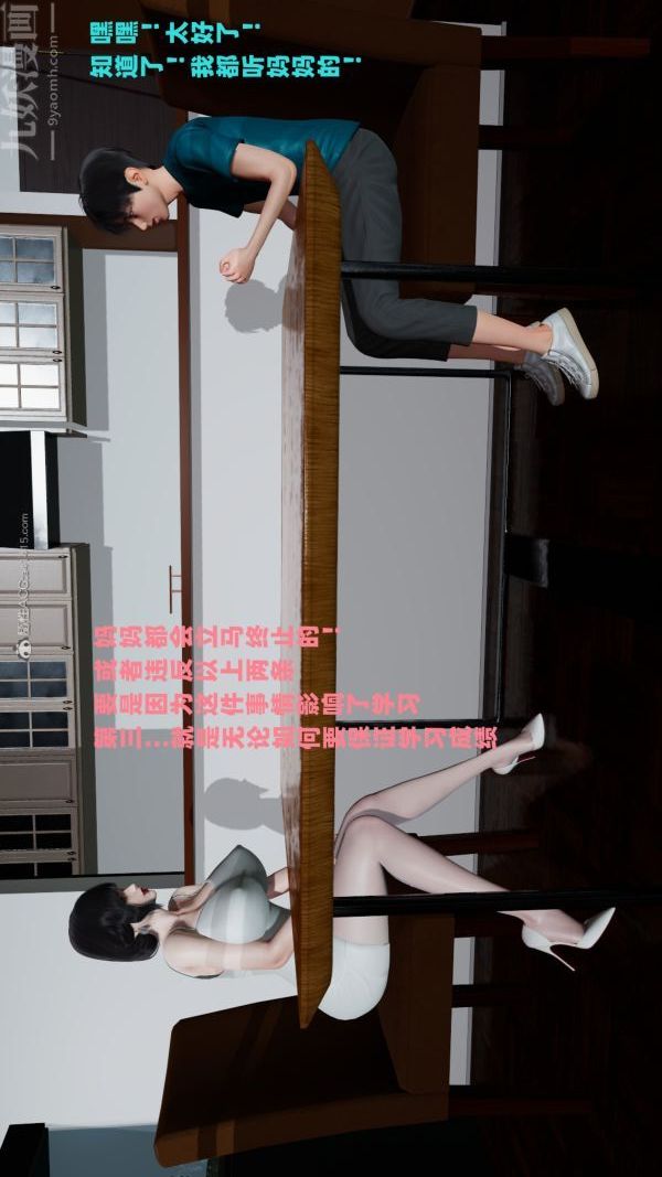 [3D]爱穿丝袜的妈妈第05话