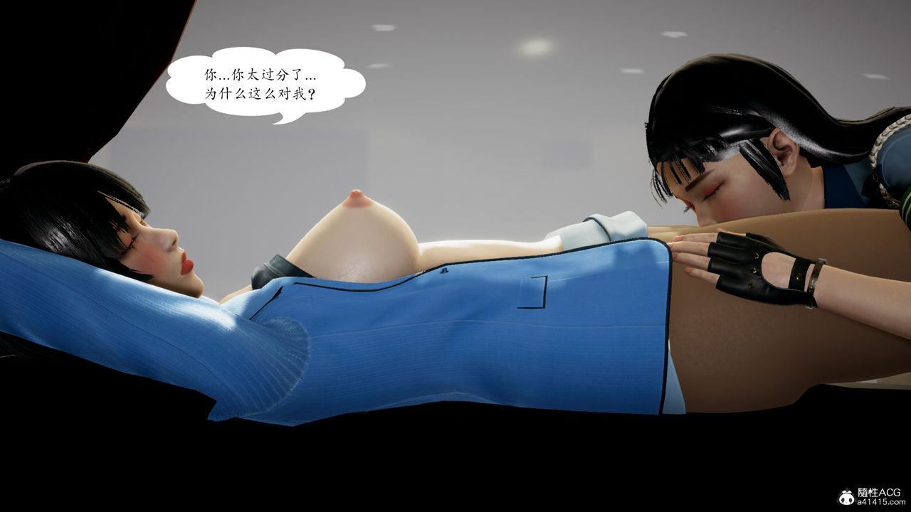 [3D]美和子的遭遇第03话