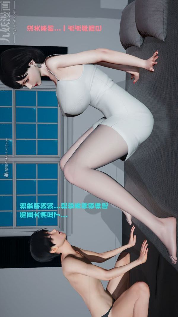 [3D]爱穿丝袜的妈妈第06话