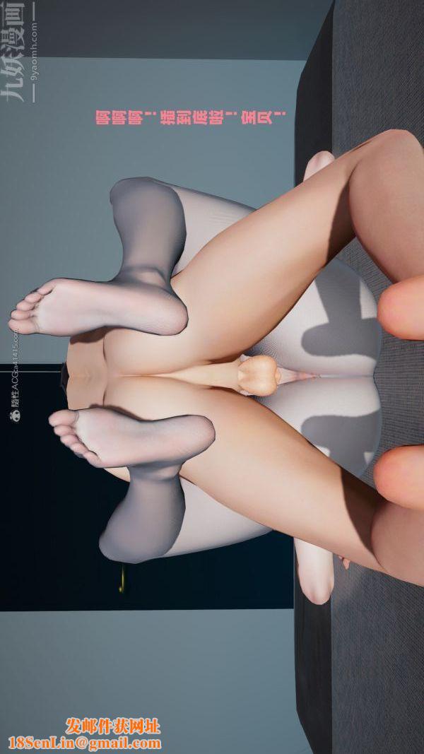 [3D]爱穿丝袜的妈妈第07话