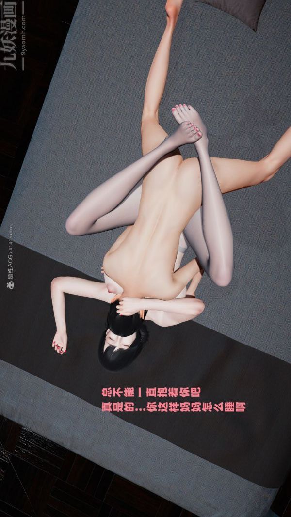 [3D]爱穿丝袜的妈妈第07话