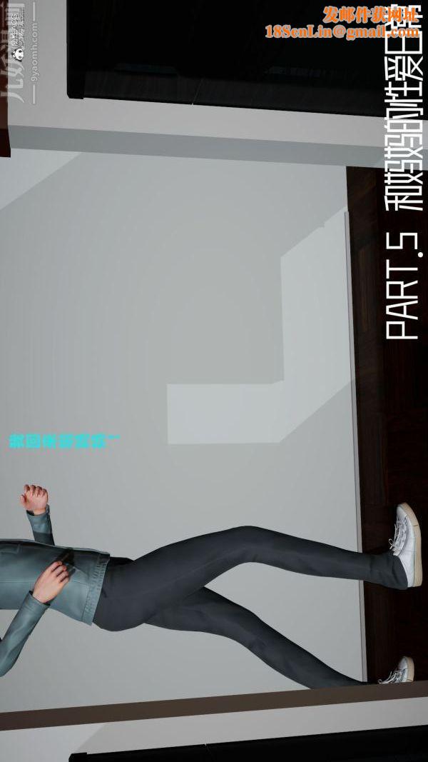 [3D]爱穿丝袜的妈妈第08话