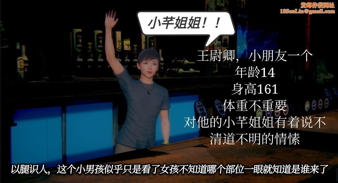 [3D]一切因他而起第01话