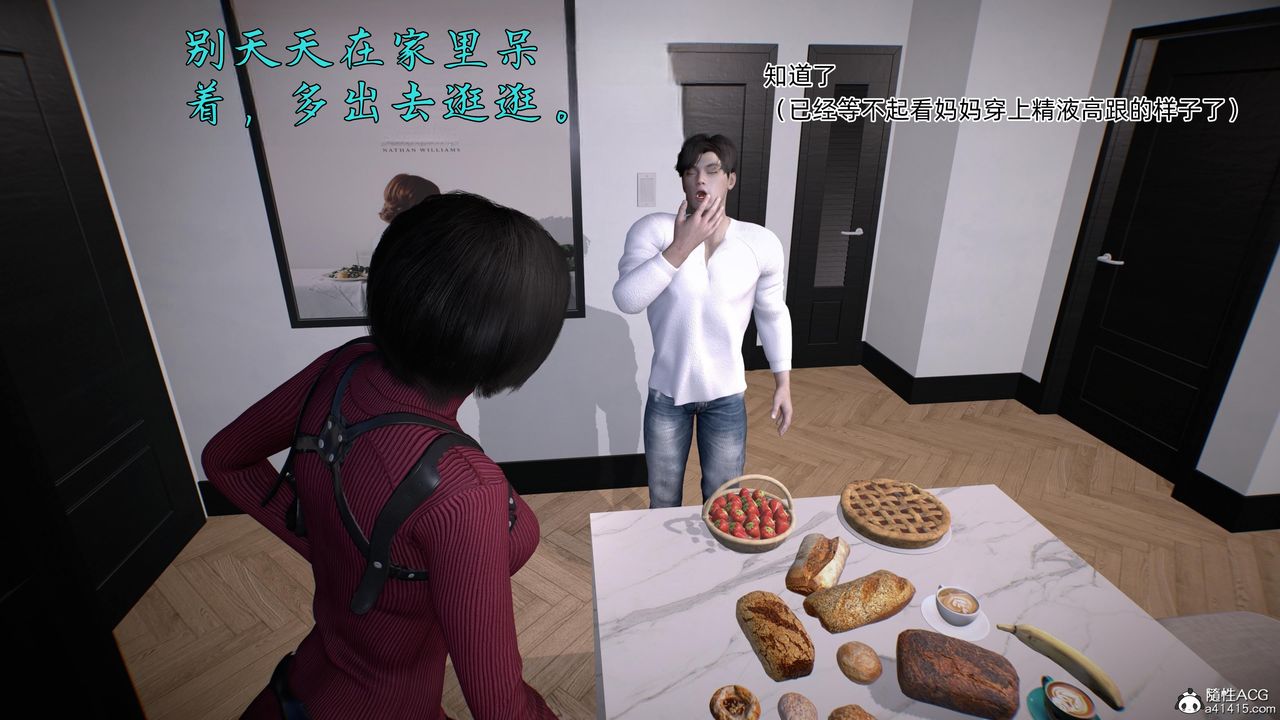 [3D]臭脚美母艷行记第03话