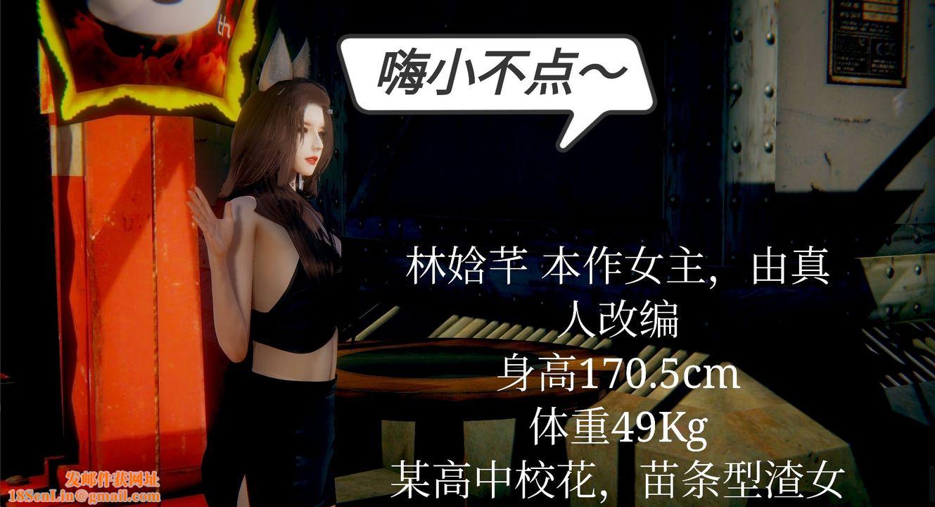 [3D]一切因他而起第01话