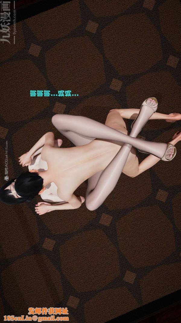 [3D]爱穿丝袜的妈妈第08话