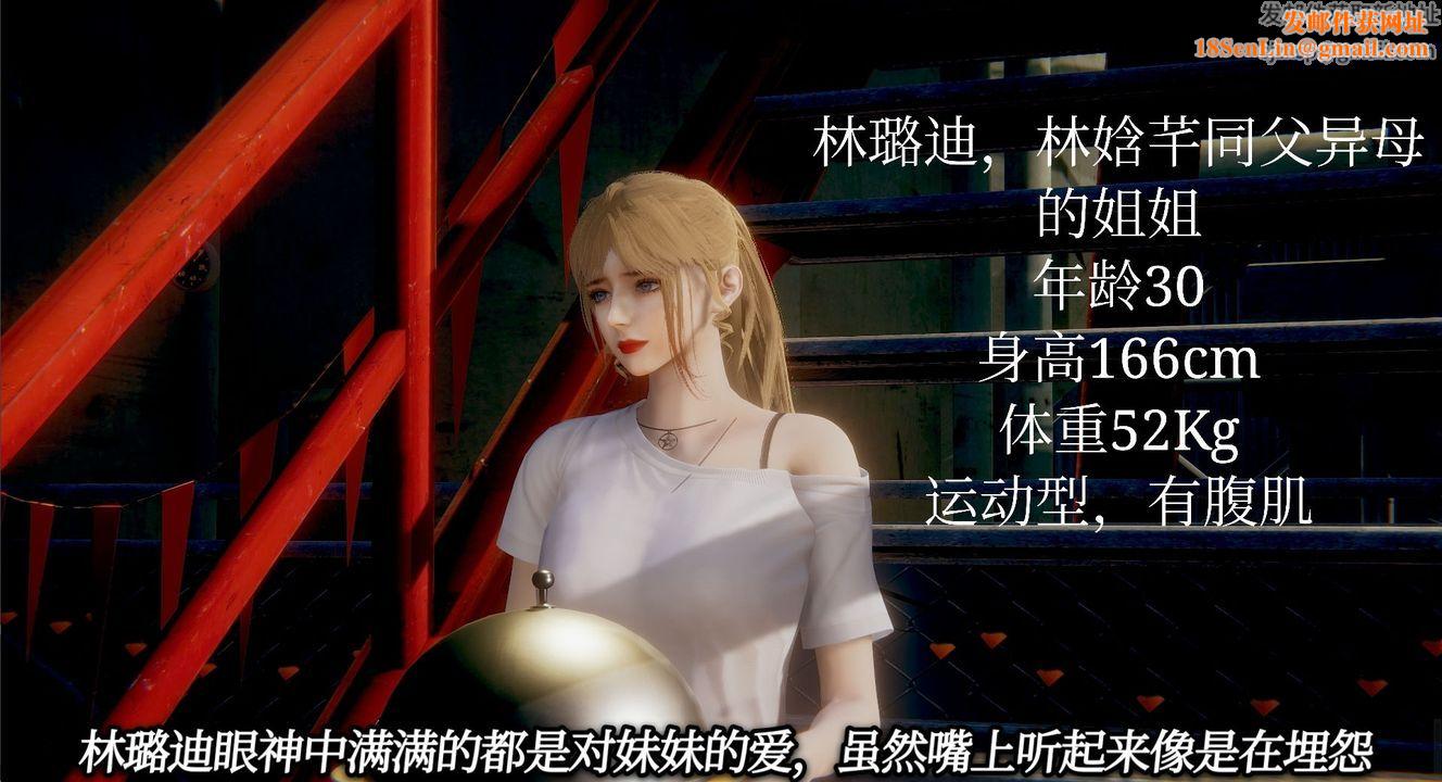 [3D]一切因他而起第02话