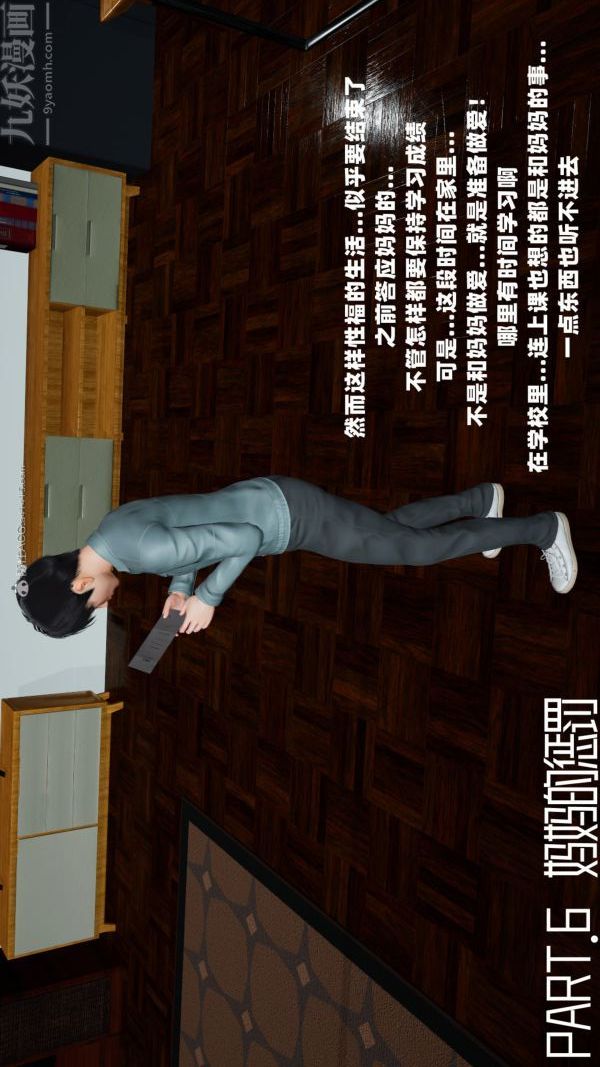 [3D]爱穿丝袜的妈妈第09话