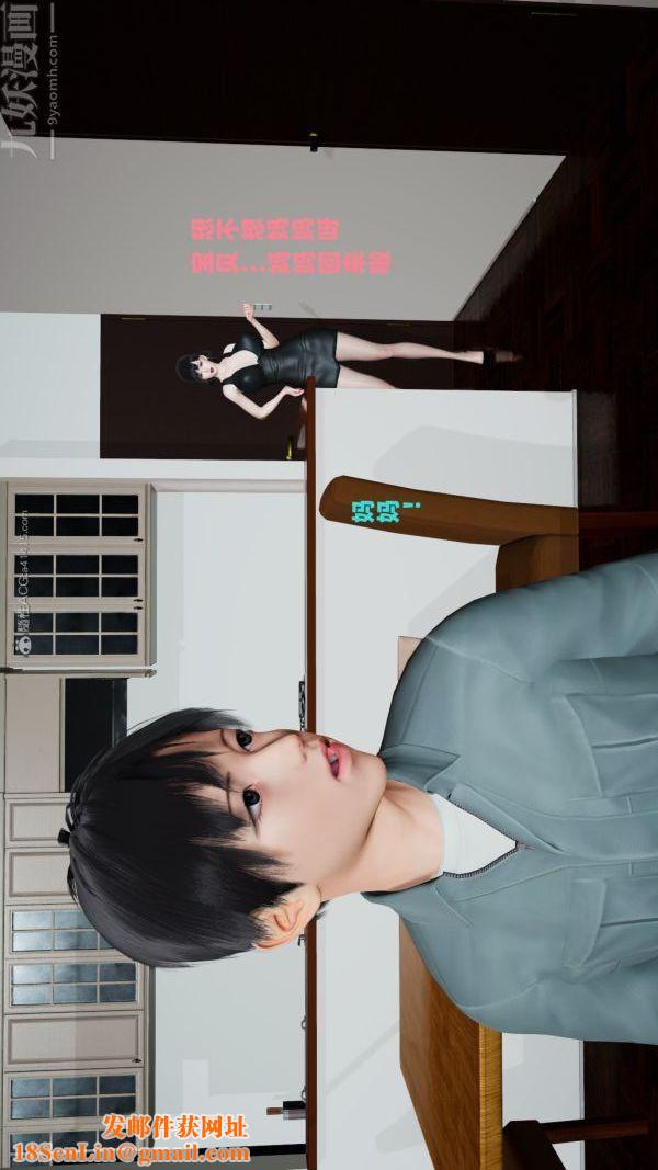 [3D]爱穿丝袜的妈妈第09话