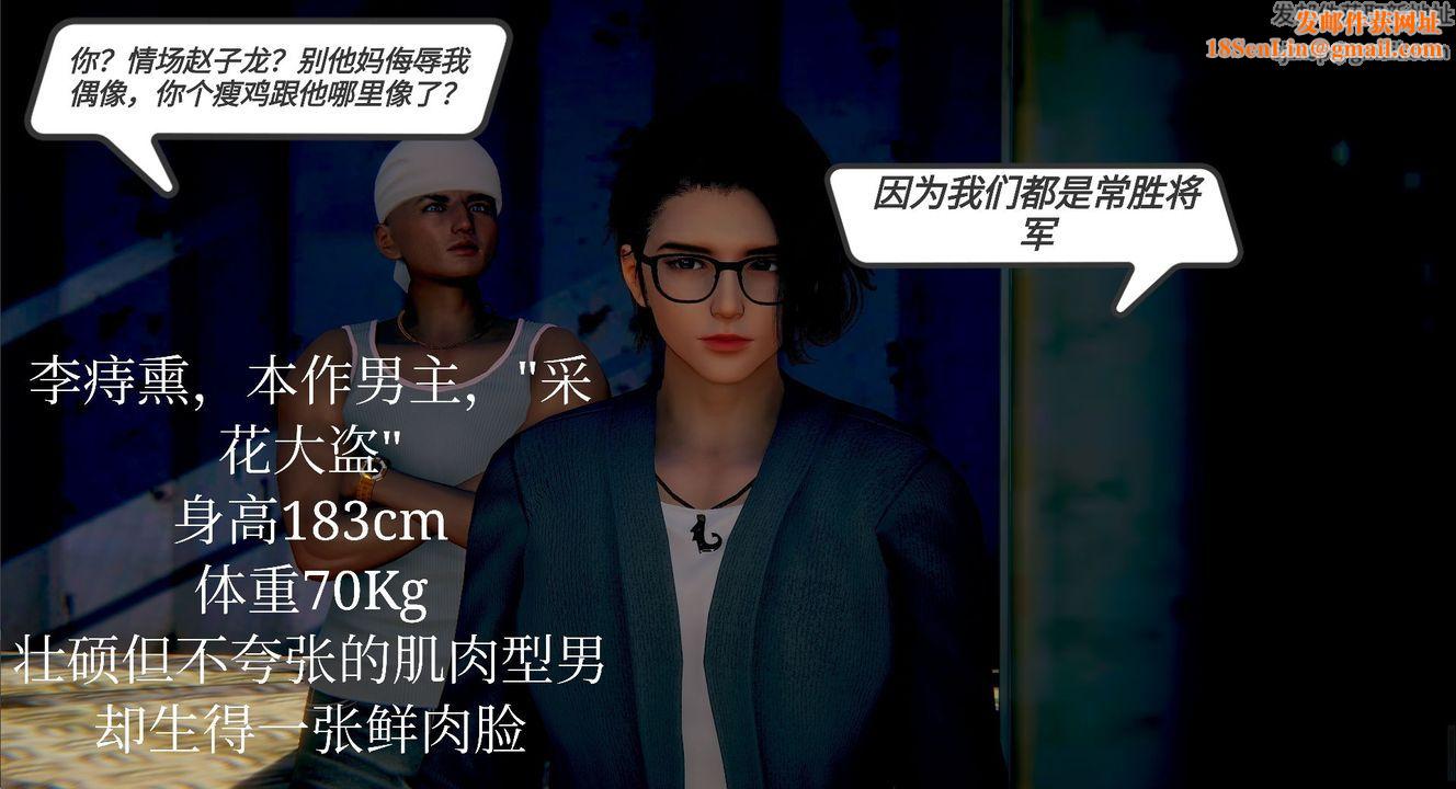 [3D]一切因他而起第02话