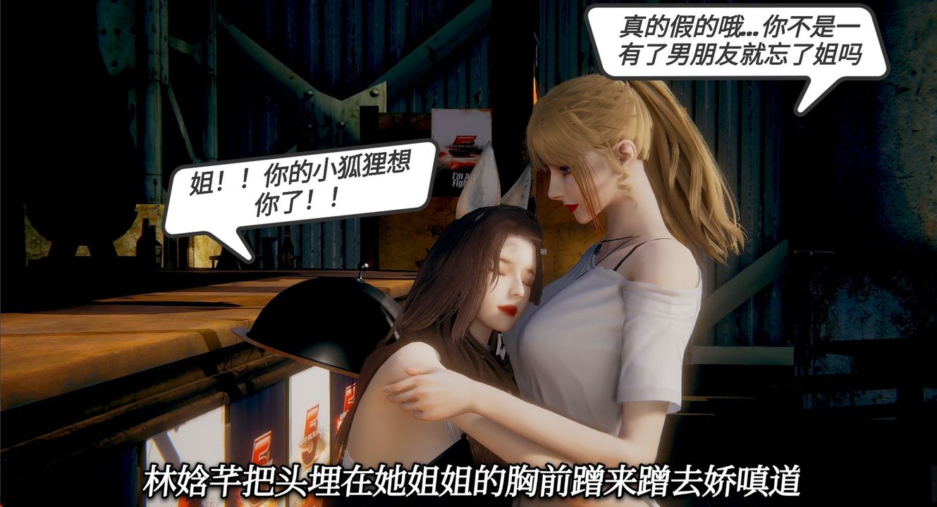 [3D]一切因他而起第02话