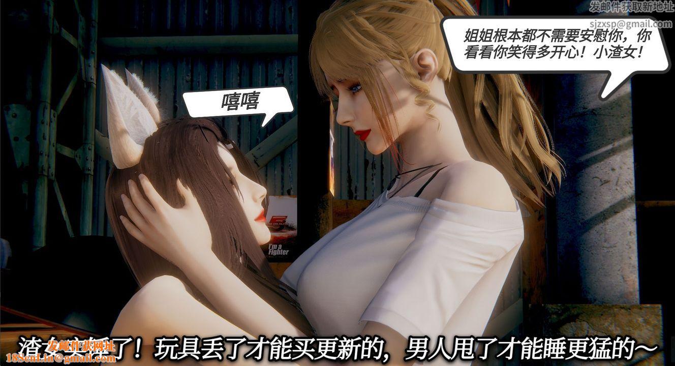 [3D]一切因他而起第02话