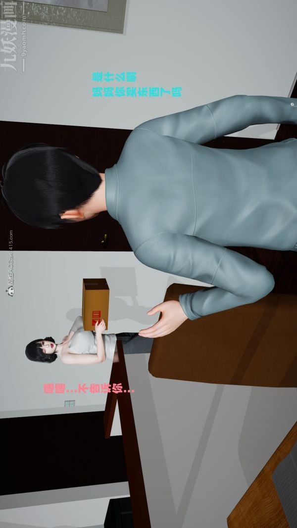 [3D]爱穿丝袜的妈妈第09话