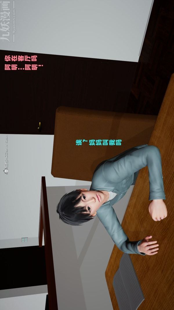 [3D]爱穿丝袜的妈妈第10话