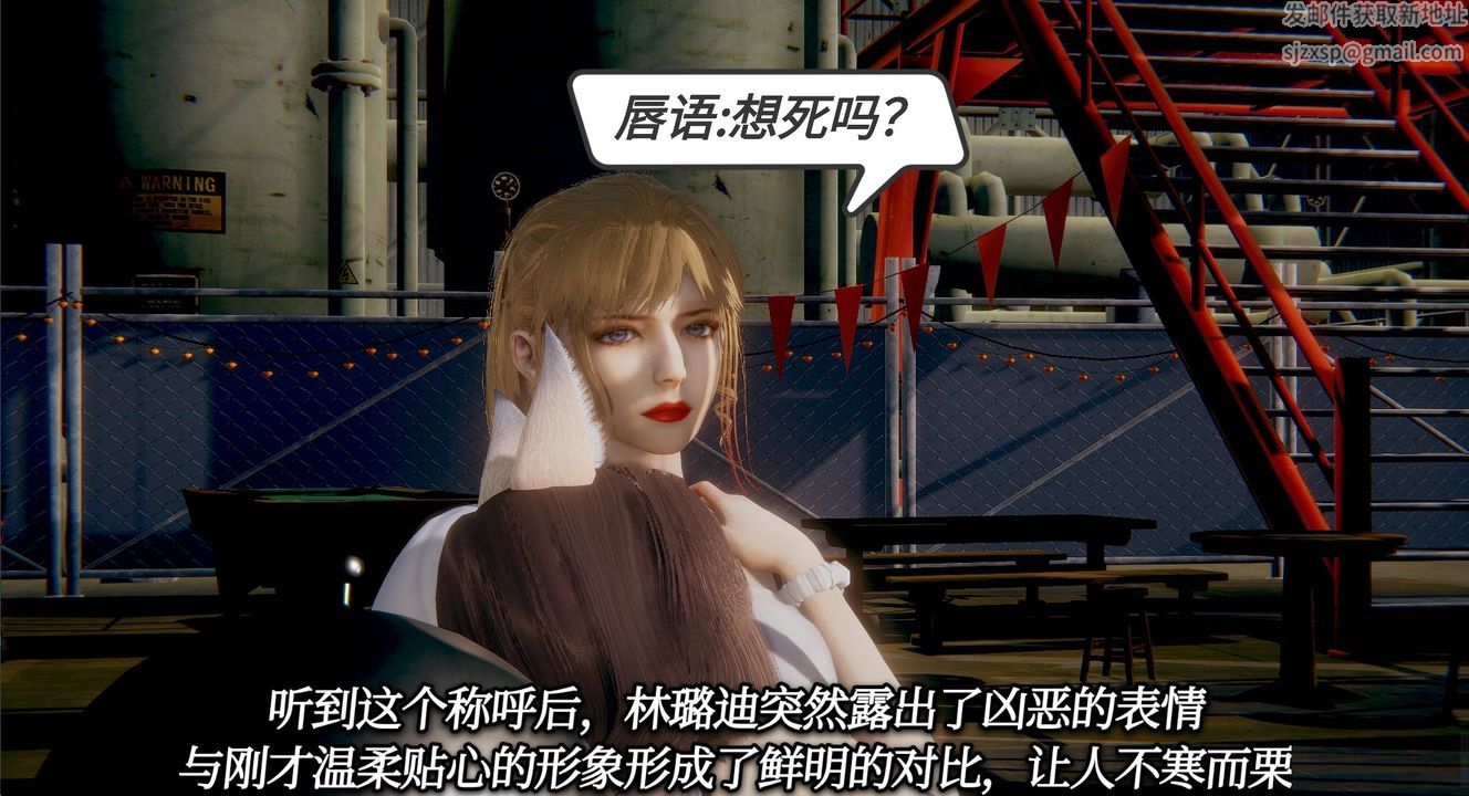 [3D]一切因他而起第03话