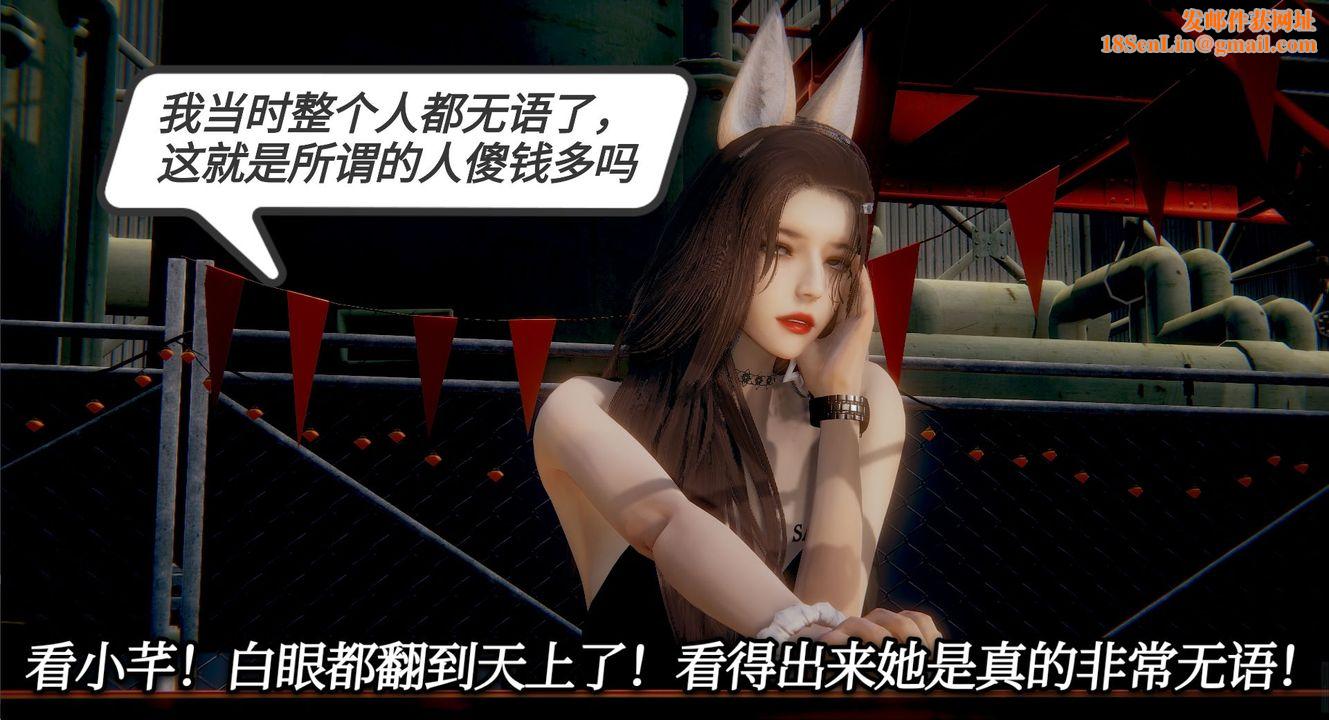 [3D]一切因他而起第03话