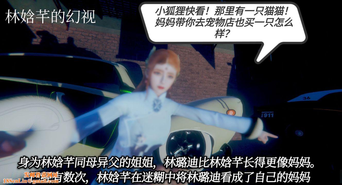 [3D]一切因他而起第03话