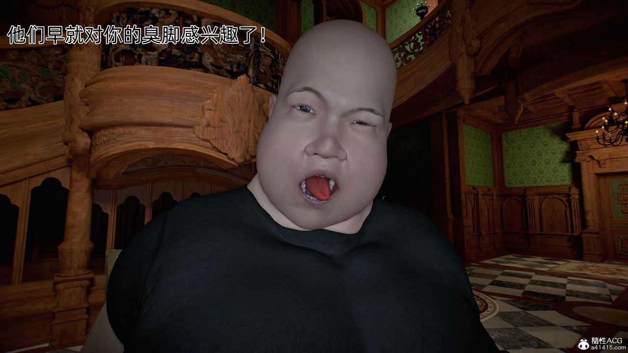 [3D]臭脚美母艷行记第04话