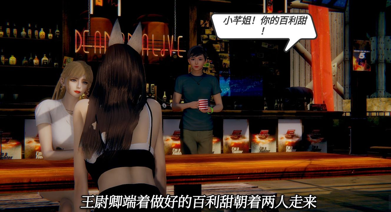 [3D]一切因他而起第04話