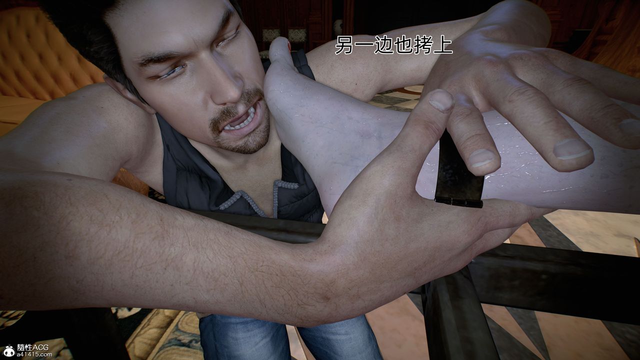 [3D]臭脚美母艷行记第04话