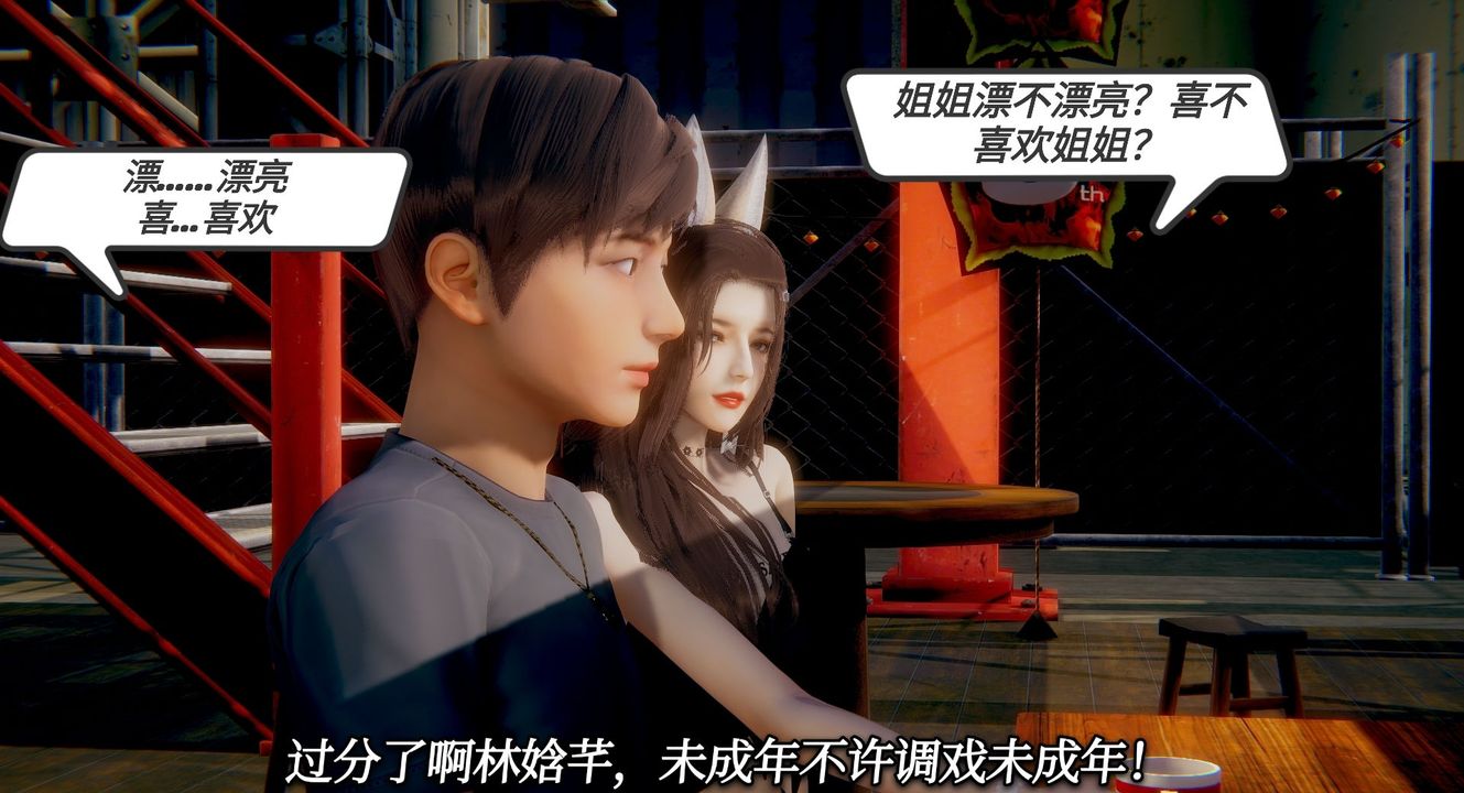 [3D]一切因他而起第04话