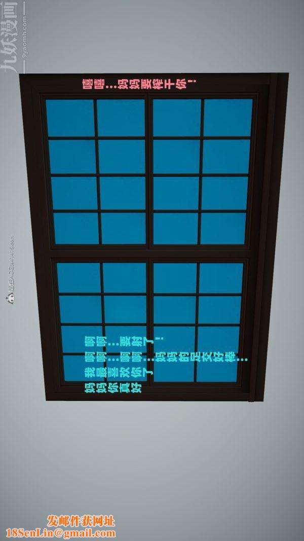 [3D]爱穿丝袜的妈妈第10话